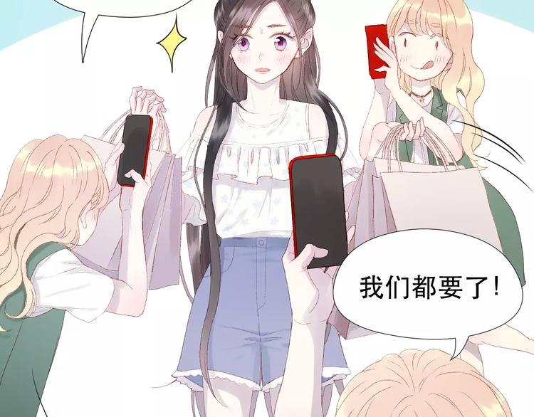 捡到只小狐狸韩漫全集-第9话 大变身！无删减无遮挡章节图片 