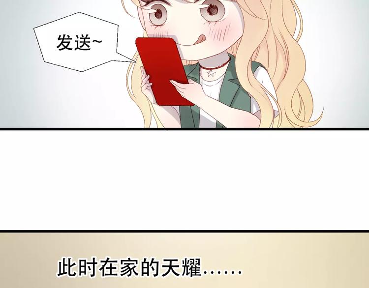 捡到只小狐狸韩漫全集-第9话 大变身！无删减无遮挡章节图片 