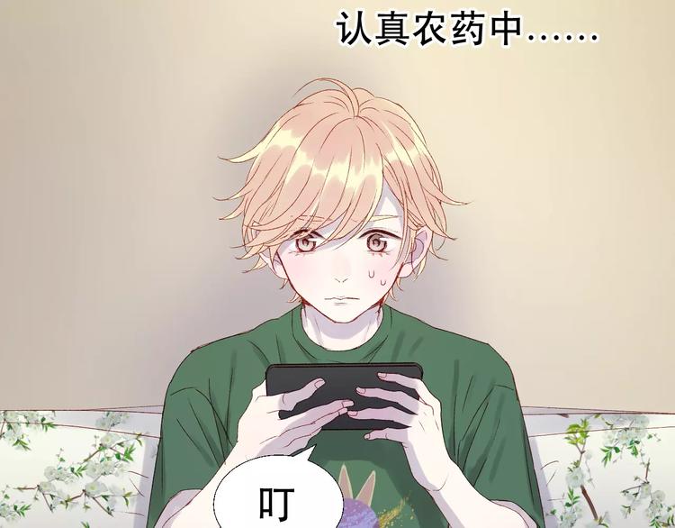 捡到只小狐狸韩漫全集-第9话 大变身！无删减无遮挡章节图片 