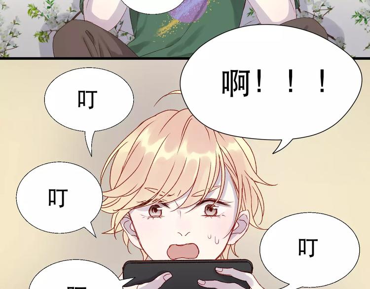 捡到只小狐狸韩漫全集-第9话 大变身！无删减无遮挡章节图片 