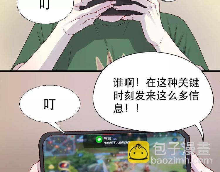 捡到只小狐狸韩漫全集-第9话 大变身！无删减无遮挡章节图片 