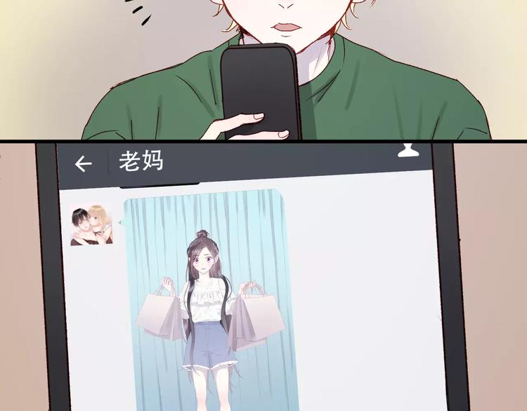 捡到只小狐狸韩漫全集-第9话 大变身！无删减无遮挡章节图片 