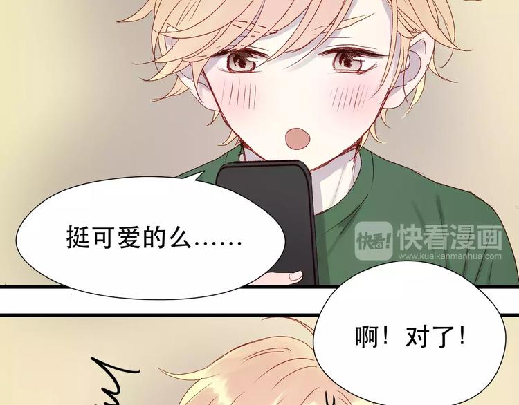 捡到只小狐狸韩漫全集-第9话 大变身！无删减无遮挡章节图片 