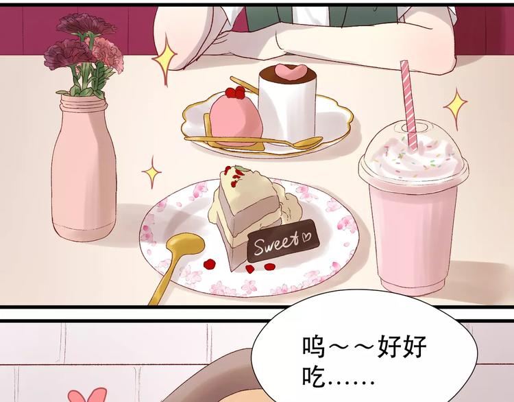 捡到只小狐狸韩漫全集-第9话 大变身！无删减无遮挡章节图片 
