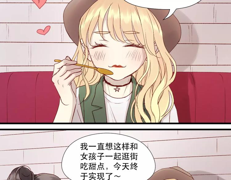 捡到只小狐狸韩漫全集-第9话 大变身！无删减无遮挡章节图片 