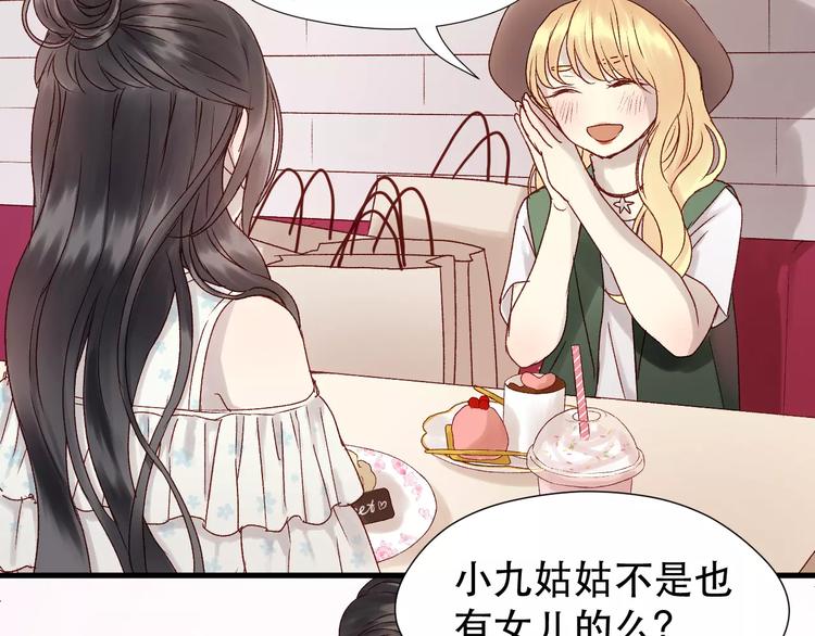 捡到只小狐狸韩漫全集-第9话 大变身！无删减无遮挡章节图片 