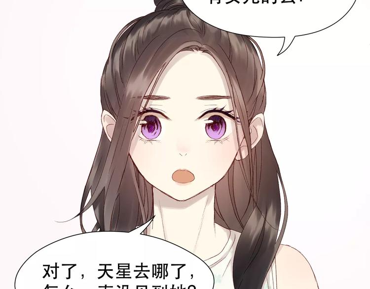 捡到只小狐狸韩漫全集-第9话 大变身！无删减无遮挡章节图片 