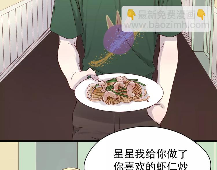 捡到只小狐狸韩漫全集-第9话 大变身！无删减无遮挡章节图片 