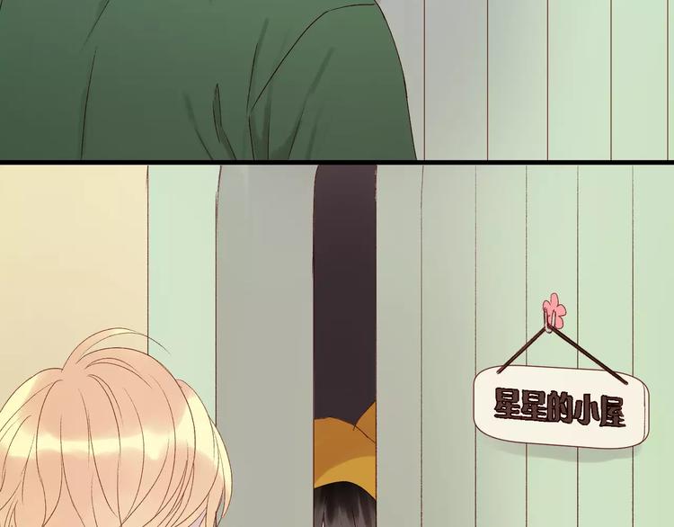 捡到只小狐狸韩漫全集-第9话 大变身！无删减无遮挡章节图片 