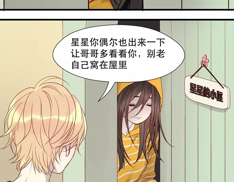 捡到只小狐狸韩漫全集-第9话 大变身！无删减无遮挡章节图片 
