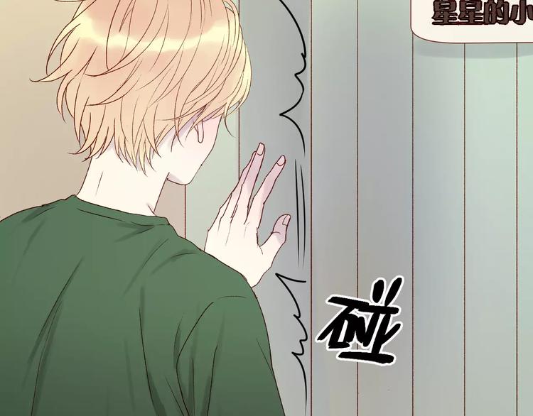 捡到只小狐狸韩漫全集-第9话 大变身！无删减无遮挡章节图片 