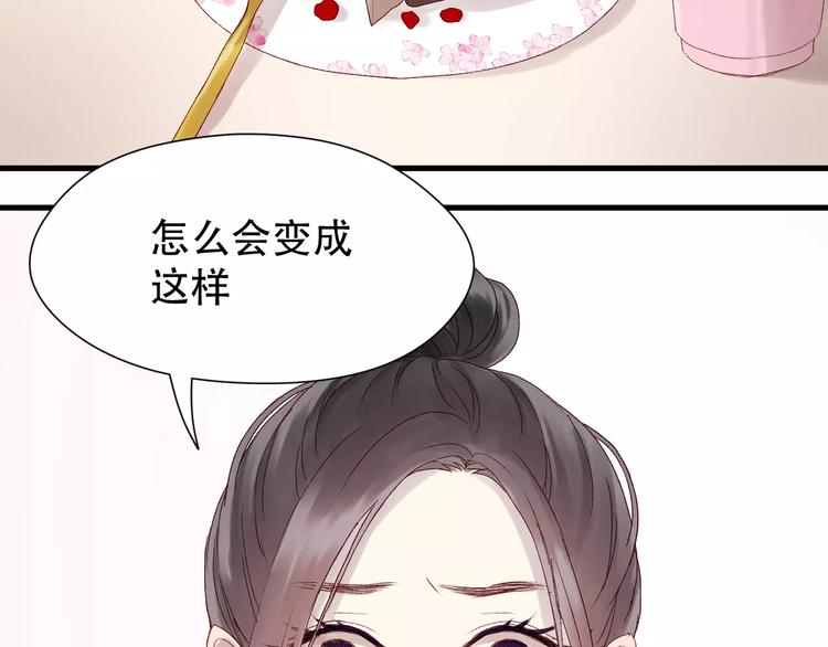 捡到只小狐狸韩漫全集-第9话 大变身！无删减无遮挡章节图片 