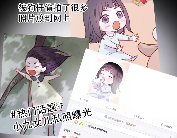捡到只小狐狸韩漫全集-第9话 大变身！无删减无遮挡章节图片 