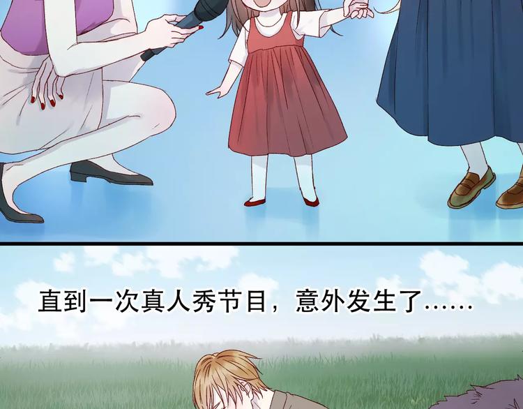 捡到只小狐狸韩漫全集-第9话 大变身！无删减无遮挡章节图片 