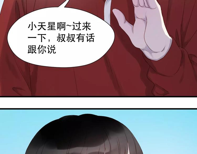 捡到只小狐狸韩漫全集-第9话 大变身！无删减无遮挡章节图片 