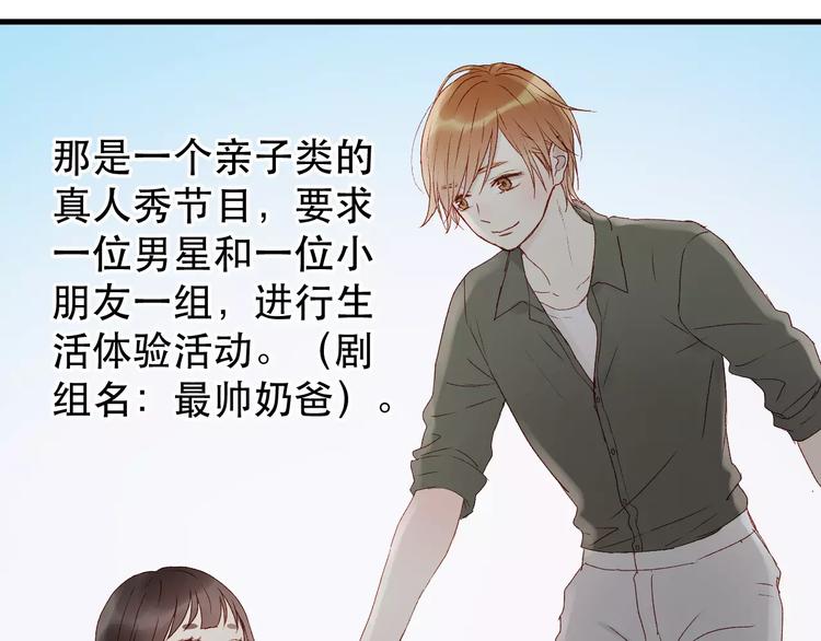 捡到只小狐狸韩漫全集-第10话 网络暴力无删减无遮挡章节图片 