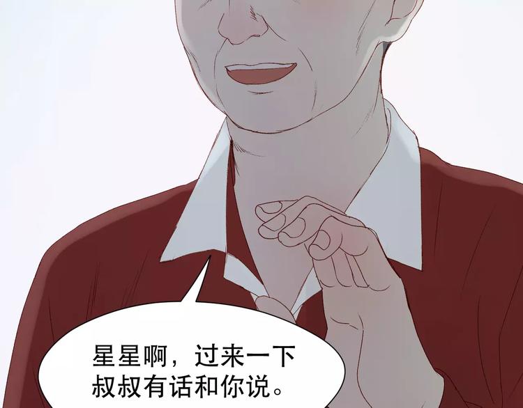 捡到只小狐狸韩漫全集-第10话 网络暴力无删减无遮挡章节图片 