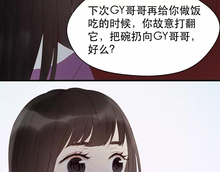 捡到只小狐狸韩漫全集-第10话 网络暴力无删减无遮挡章节图片 