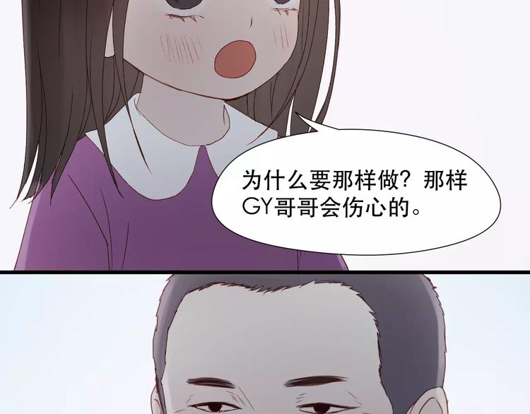 捡到只小狐狸韩漫全集-第10话 网络暴力无删减无遮挡章节图片 