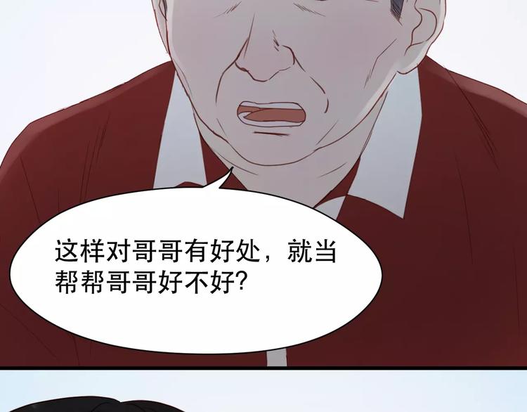 捡到只小狐狸韩漫全集-第10话 网络暴力无删减无遮挡章节图片 