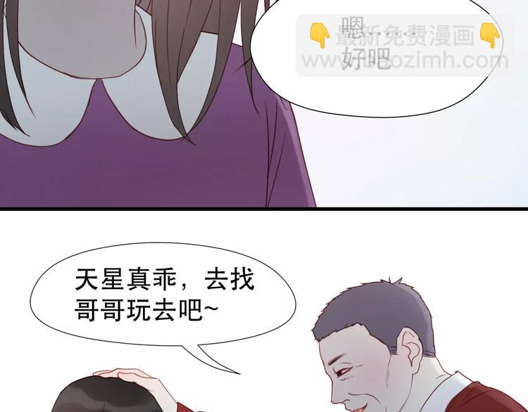 捡到只小狐狸韩漫全集-第10话 网络暴力无删减无遮挡章节图片 