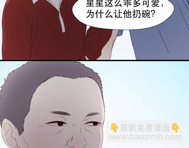 捡到只小狐狸韩漫全集-第10话 网络暴力无删减无遮挡章节图片 