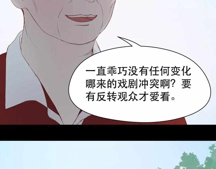 捡到只小狐狸韩漫全集-第10话 网络暴力无删减无遮挡章节图片 