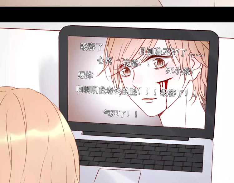 捡到只小狐狸韩漫全集-第10话 网络暴力无删减无遮挡章节图片 