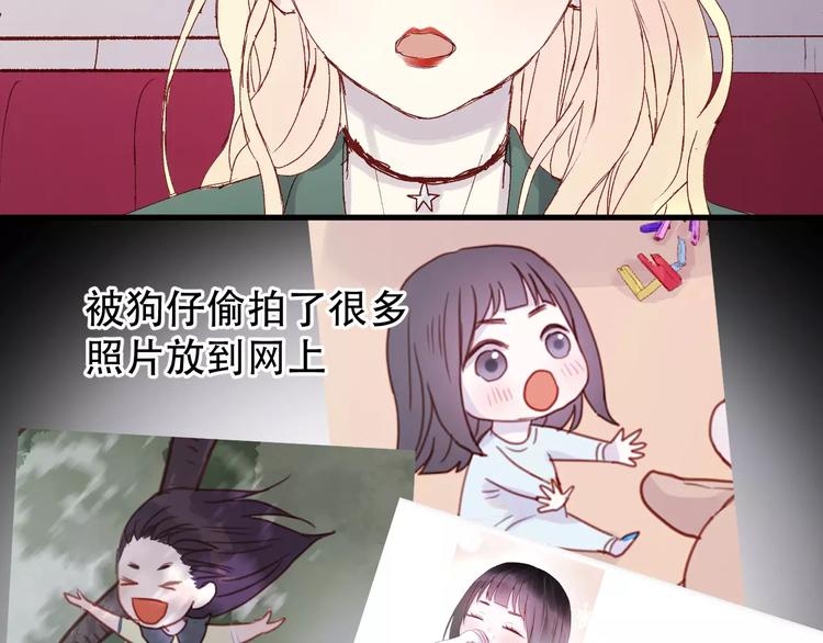 捡到只小狐狸韩漫全集-第10话 网络暴力无删减无遮挡章节图片 