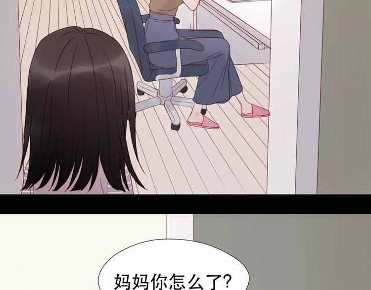 捡到只小狐狸韩漫全集-第10话 网络暴力无删减无遮挡章节图片 