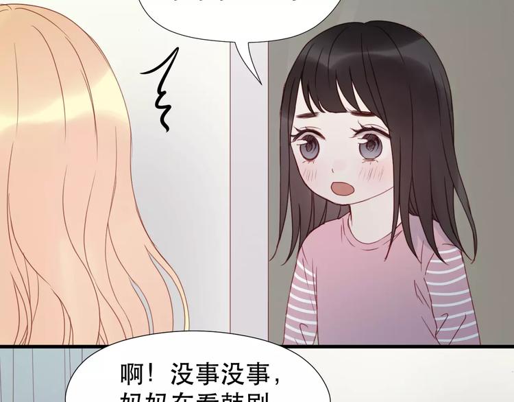 捡到只小狐狸韩漫全集-第10话 网络暴力无删减无遮挡章节图片 