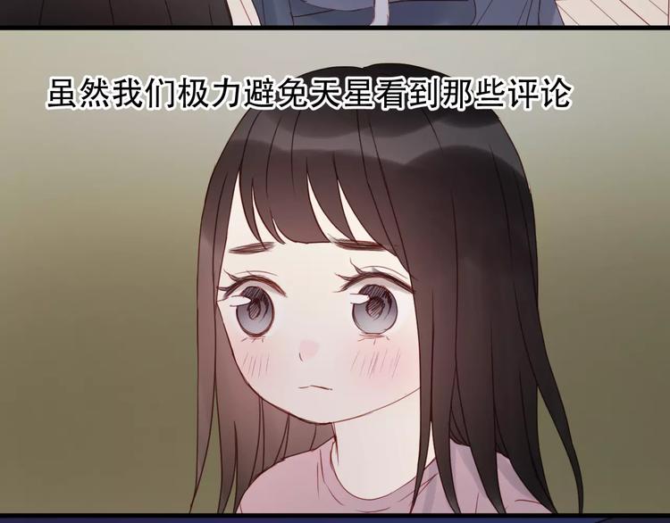 捡到只小狐狸韩漫全集-第10话 网络暴力无删减无遮挡章节图片 