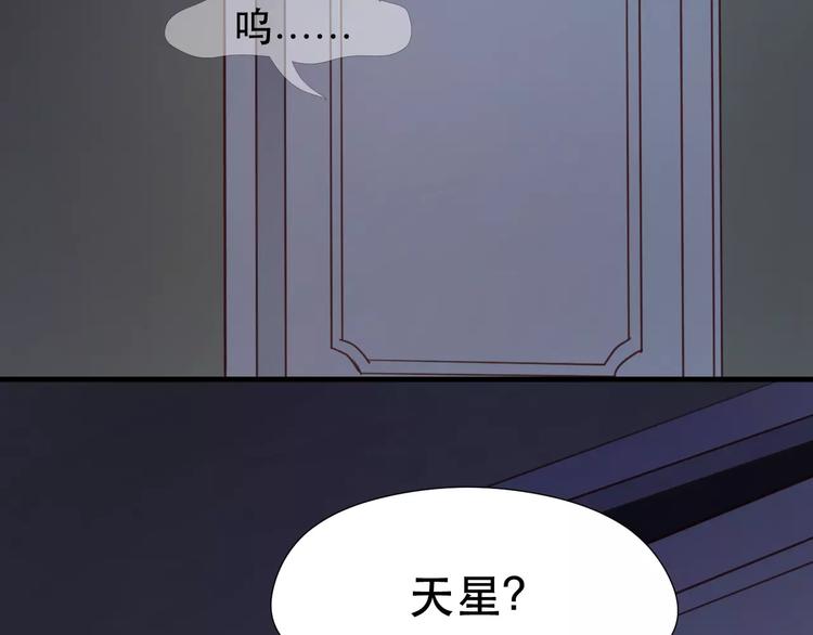 捡到只小狐狸韩漫全集-第10话 网络暴力无删减无遮挡章节图片 