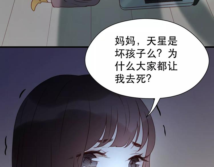 捡到只小狐狸韩漫全集-第10话 网络暴力无删减无遮挡章节图片 