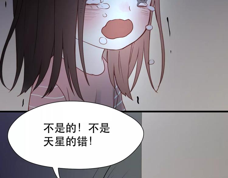 捡到只小狐狸韩漫全集-第10话 网络暴力无删减无遮挡章节图片 