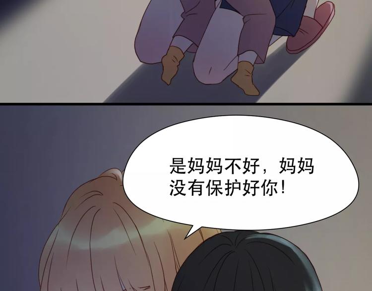 捡到只小狐狸韩漫全集-第10话 网络暴力无删减无遮挡章节图片 