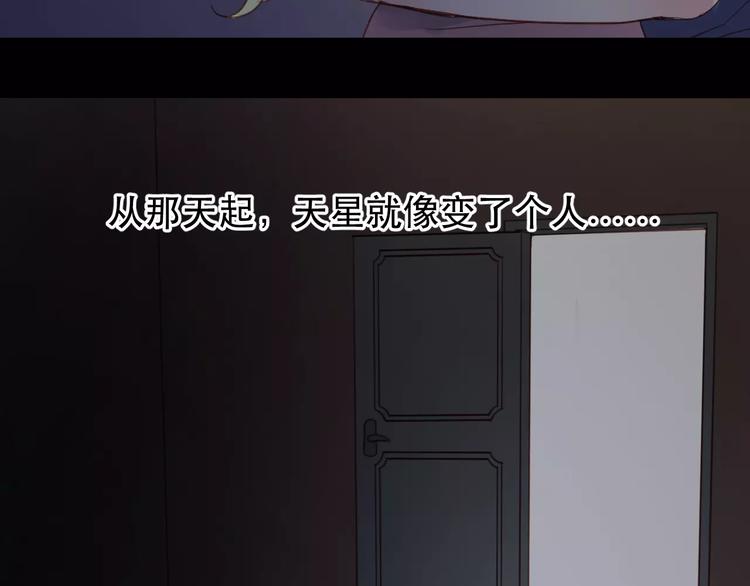 捡到只小狐狸韩漫全集-第10话 网络暴力无删减无遮挡章节图片 