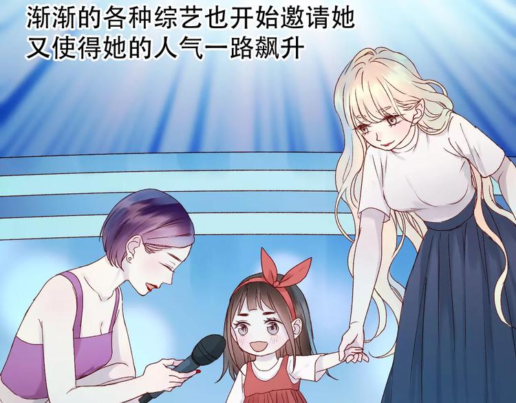 捡到只小狐狸韩漫全集-第10话 网络暴力无删减无遮挡章节图片 