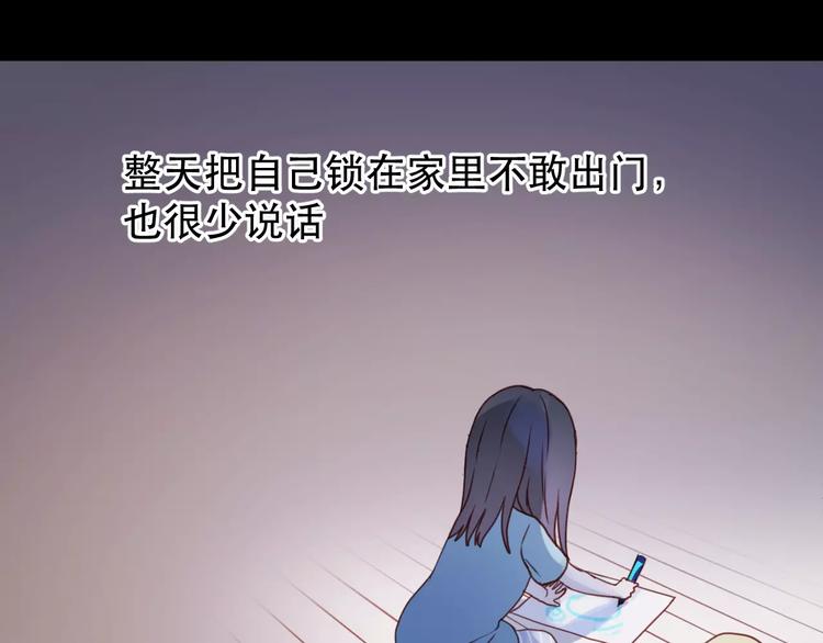 捡到只小狐狸韩漫全集-第10话 网络暴力无删减无遮挡章节图片 