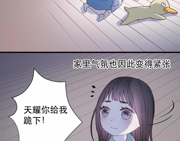 捡到只小狐狸韩漫全集-第10话 网络暴力无删减无遮挡章节图片 