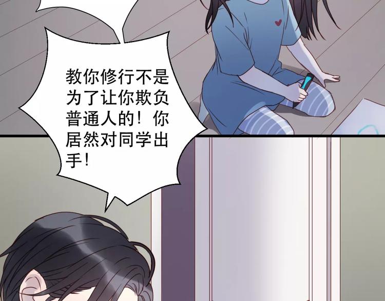 捡到只小狐狸韩漫全集-第10话 网络暴力无删减无遮挡章节图片 