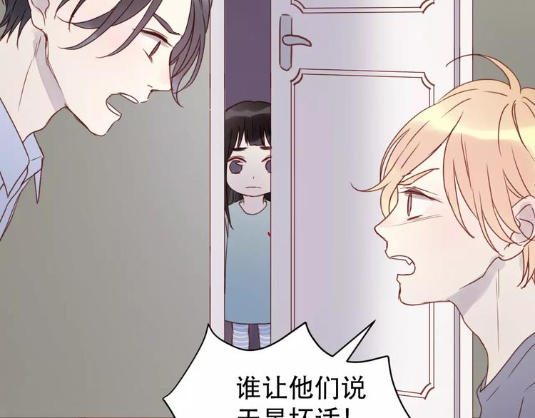 捡到只小狐狸韩漫全集-第10话 网络暴力无删减无遮挡章节图片 