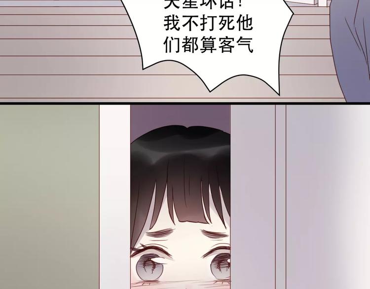 捡到只小狐狸韩漫全集-第10话 网络暴力无删减无遮挡章节图片 