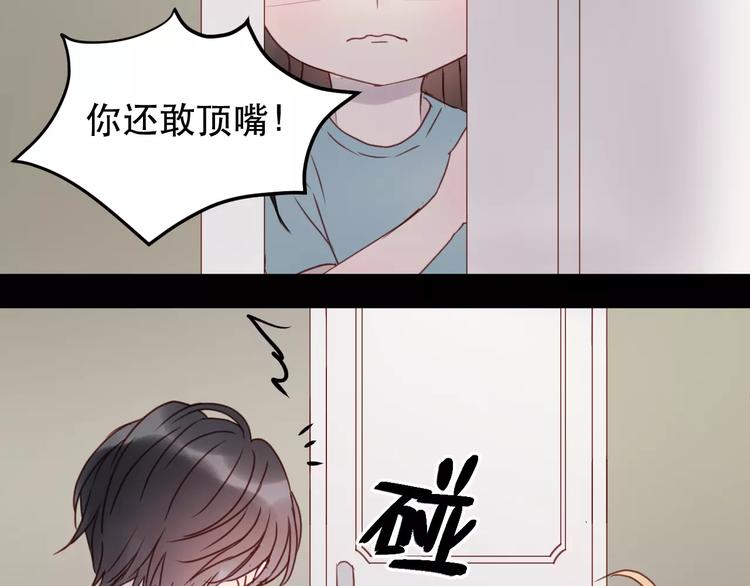 捡到只小狐狸韩漫全集-第10话 网络暴力无删减无遮挡章节图片 