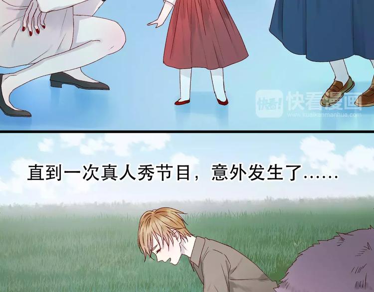 捡到只小狐狸韩漫全集-第10话 网络暴力无删减无遮挡章节图片 