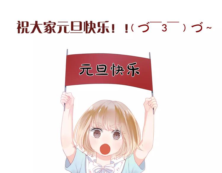 捡到只小狐狸韩漫全集-第10话 网络暴力无删减无遮挡章节图片 