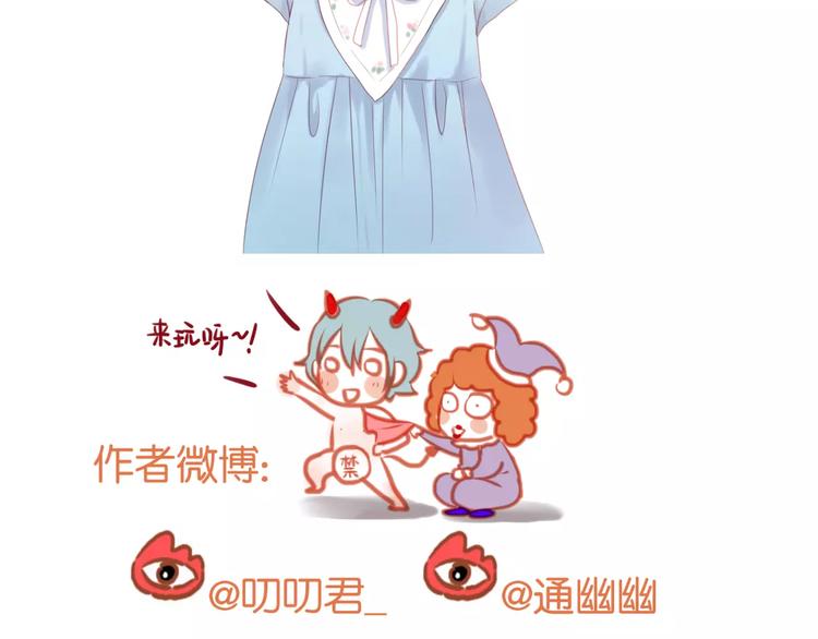 捡到只小狐狸韩漫全集-第10话 网络暴力无删减无遮挡章节图片 