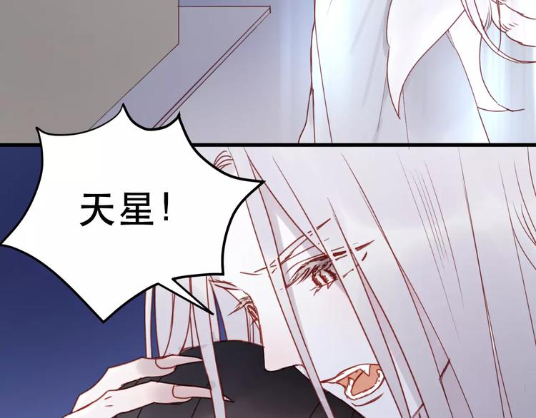 捡到只小狐狸韩漫全集-第11话 澄清事实无删减无遮挡章节图片 