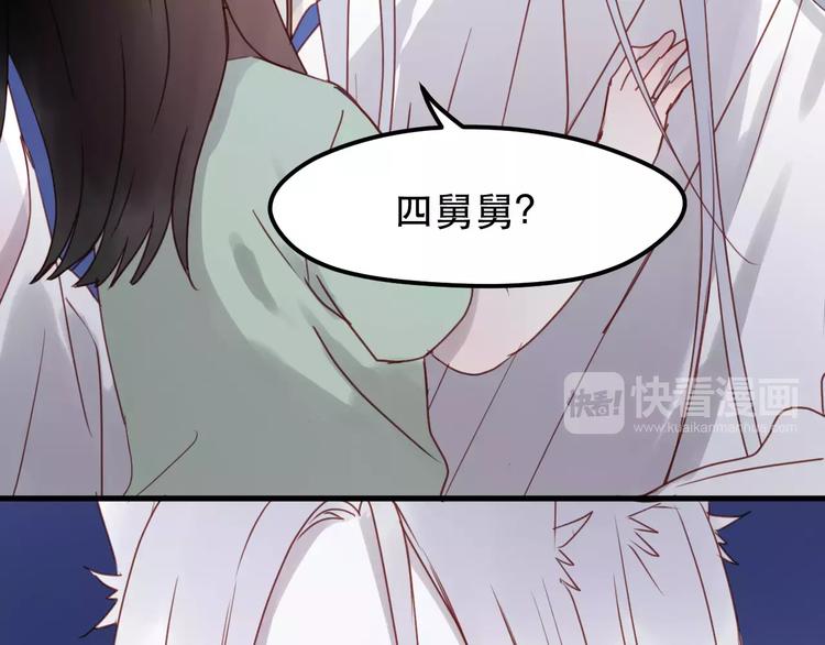 捡到只小狐狸韩漫全集-第11话 澄清事实无删减无遮挡章节图片 