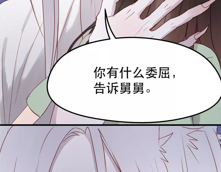 捡到只小狐狸韩漫全集-第11话 澄清事实无删减无遮挡章节图片 